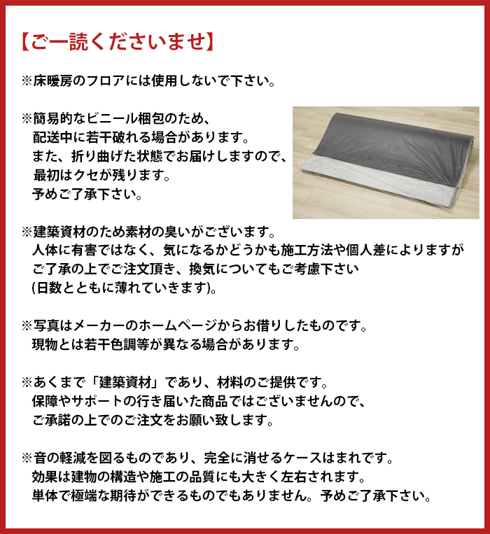 防音マット 遮音カーペット 約91cm×91cm (Ry) 引っ越し 新生活 お