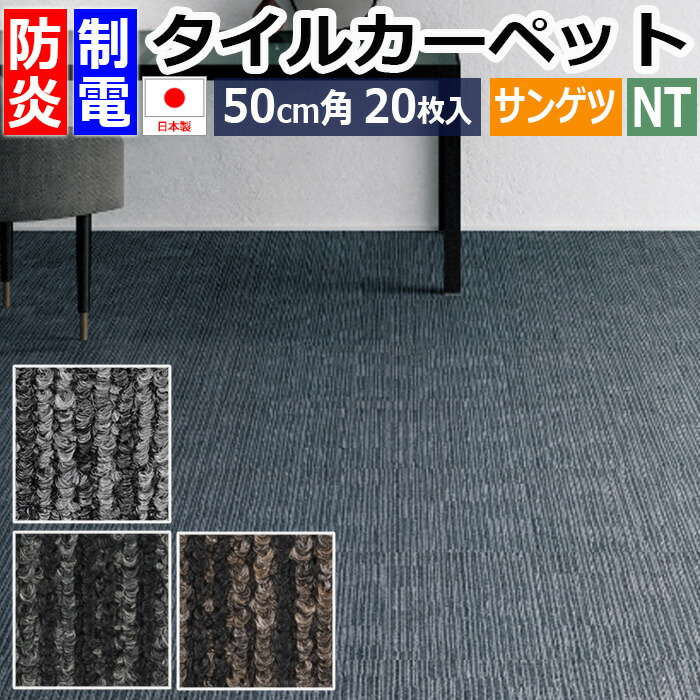 一般受けのダイニングラグが尖んがり2倍！！