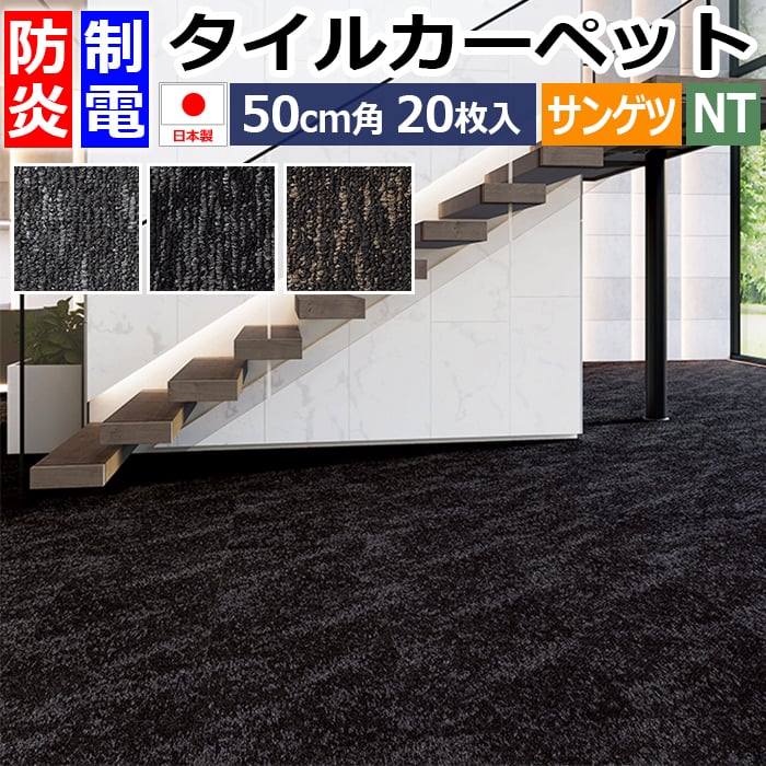 一般受けのダイニングラグが尖んがり2倍！！