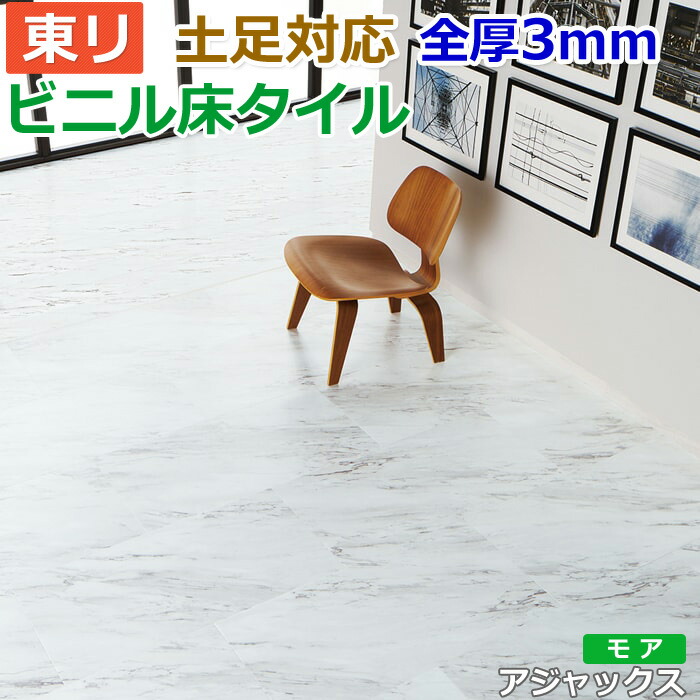 楽天市場 Diy リフォーム フローリング材 床材 東リ ビニル床タイル 塩ビ タイル 土足ok 高品質 店舗 オフィス 住宅 自宅用 タイルコレクション Pタイル ロイヤルストーン モア 約150 900mm 枚入り アジャックス R Pst13 引っ越し 新生活 お買い物マラソン ラグ 楽天市場 Diy リフォーム フローリング材 床材 東リ ビニル床タイル 塩ビ タイル 土足ok 高品質 店舗 オフィス 住宅 自宅用 タイルコレクション Pタイル ロイヤルストーン モア 約150 900mm 枚入り アジャックス R Pst13 引っ越し 新生活 お買い物マラソン ラグ