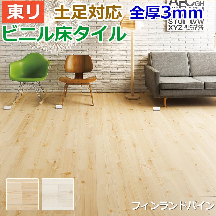 Design Life Entering 20 Pieces Of Tile Collection P Tile Diy