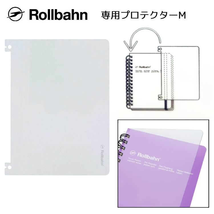 楽天市場】ロルバーン 専用プロテクター Lサイズ ダイアリー