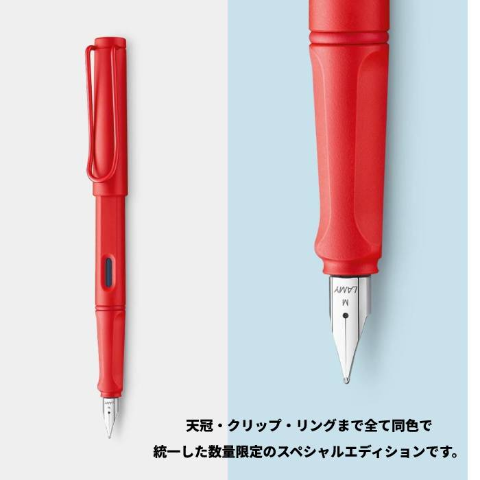 最大57％オフ！ LAMY Safari 万年筆 マンゴー 限定色 F 細字