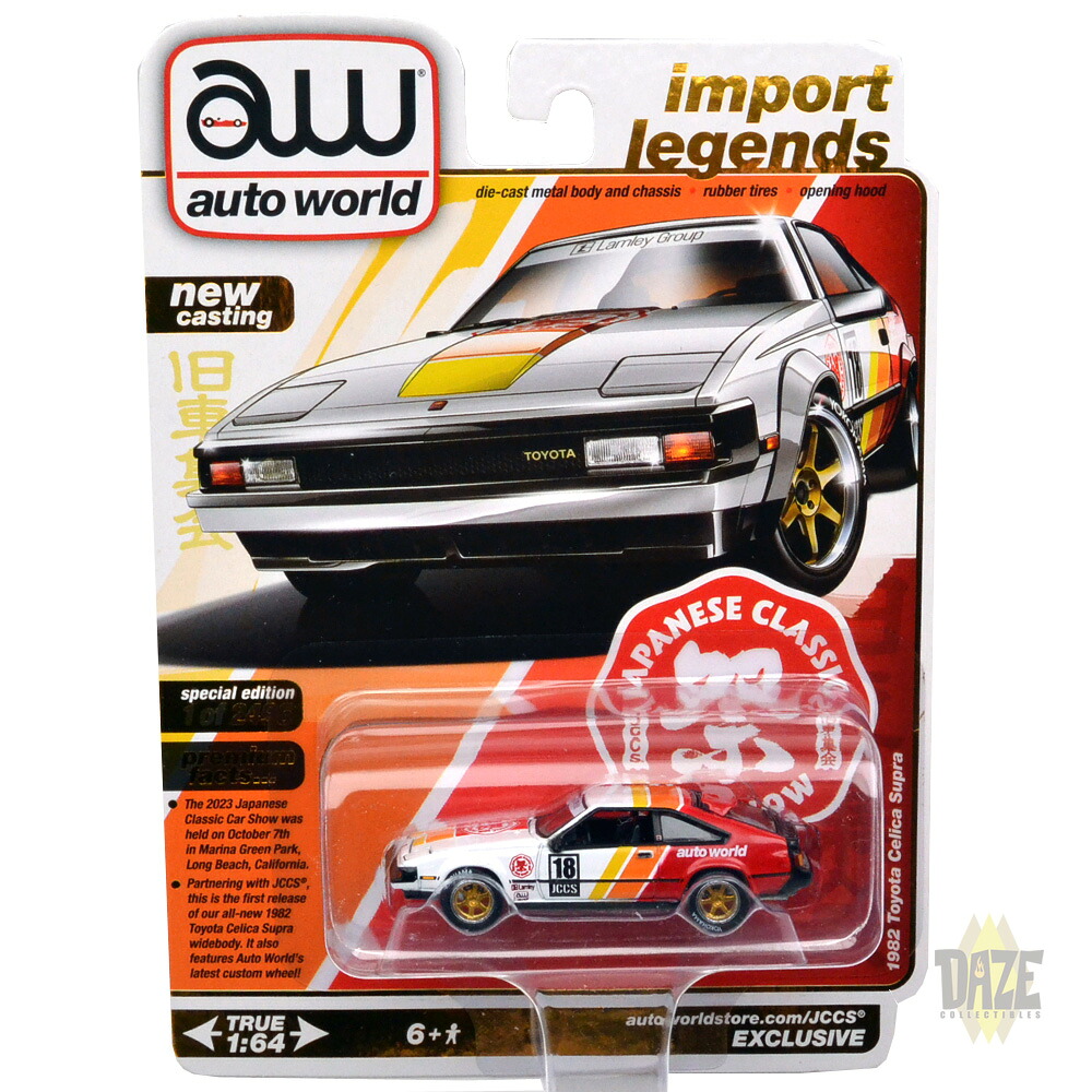auto world AUTO WORLD STORE EXCLUSIVE - 1982 TOYOTA CELICA SUPRA オートワールドストア 制限事項 - 1982 トヨタ・セリカ 乗り物のおもちゃ-おもちゃ-車