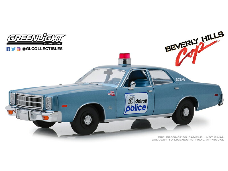 1977 プリマス フューリー デトロイトポリス - ビバリーヒルズ コップ