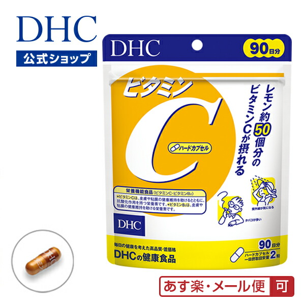 本日の目玉 2個 DHC コエンザイムQ10 包接体 徳用90日分×2個 ディーエイチシー 健康食品