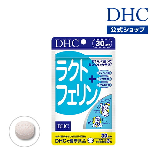 DHC　届くビフィズスEX 30日分×8袋　個数変更可 楽天市場】【店内P最大56倍以上開催】【DHC直販】 届く