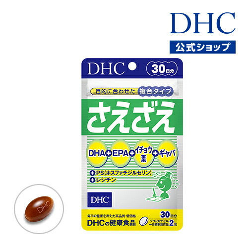 楽天市場】【店内P最大56倍以上開催】【DHC直販】腸の調子を