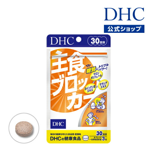 楽天市場】【店内P最大18倍以上開催】【メール便OK】【DHC直販