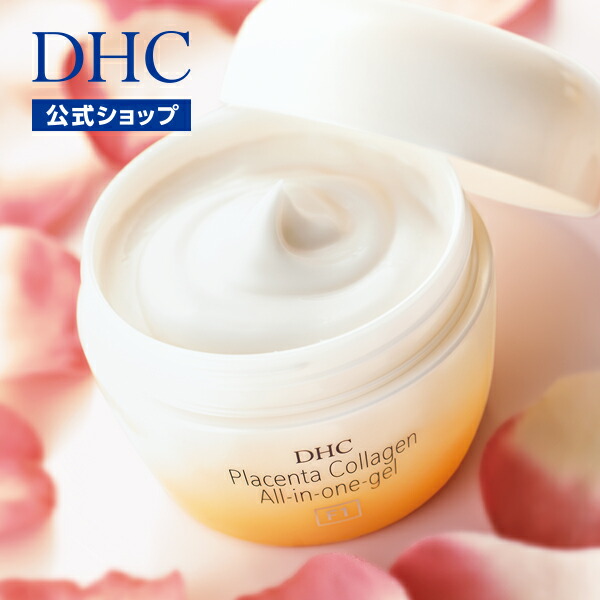 楽天市場】【店内P最大14倍以上開催】DHC オールインワンジェル 