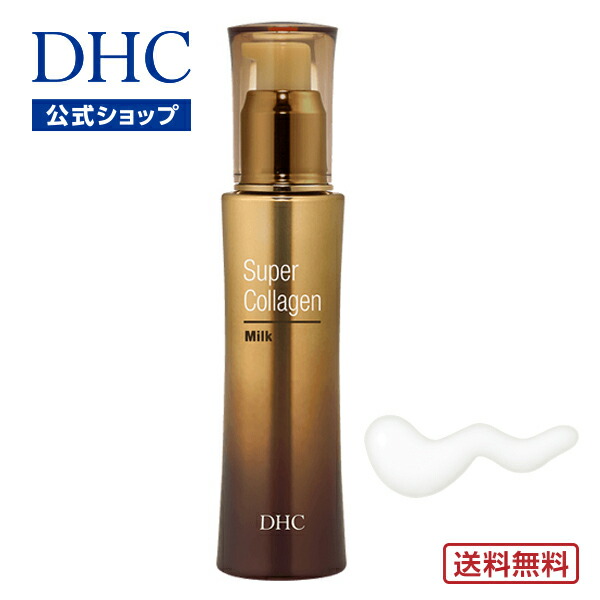 【楽天市場】【店内P最大14倍以上開催】【DHC直販】DHC 