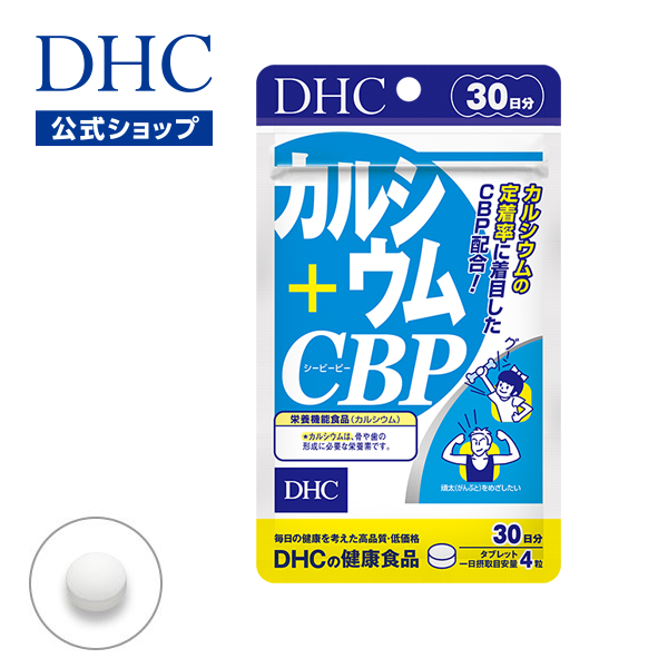 楽天市場】【店内P最大14倍以上開催】【DHC直販サプリメント