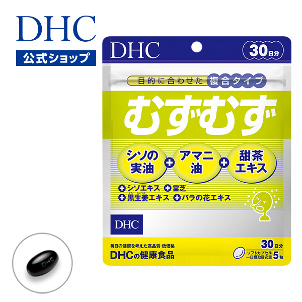 DHC ゆったり 30日分 3袋