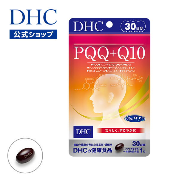 楽天市場 店内p最大16倍以上 300pt開催 Dhc直販 美容成分としても注目されているpqq サポート成分としてはたらくコエンザイムq10 Dha Epaなど7つの成分を配合 Pqq Q10 30日分 Dhc Dhc サプリメント サプリ 健康食品 ディーエイチシー 美容 美容サプリメント