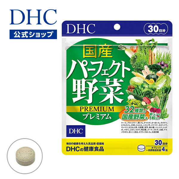 楽天市場】【店内P最大14倍以上開催】【DHC直販サプリメント】パーフェクトサプリ ビタミン＆ミネラル 妊娠期用 30日分【栄養機能食品(ビタミンB1  ビタミンB2 ビタミンB6 ビタミンB12 ビタミンD 鉄)】 | dhc サプリメント 女性 サプリ 葉酸 妊婦 産前 栄養剤 プレママ ...