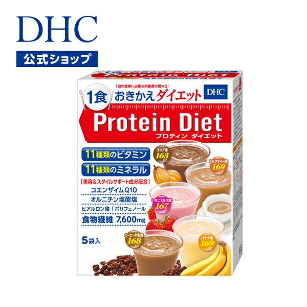 DHC プロティンダイエット　ミルクティー味　12袋　プロテインダイエット