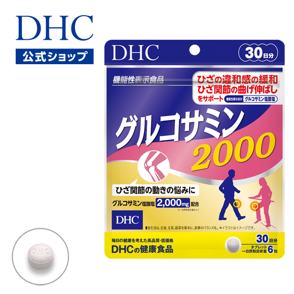 国内正規品 4袋 DHC 極らくらくEX 30日分 グルコサミン サプリメント ごくらくらく