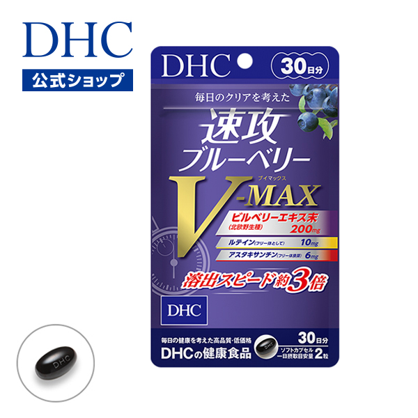 楽天市場】【店内P最大14倍以上開催】【DHC直販サプリメント】【送料