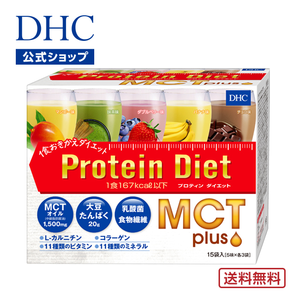 楽天市場】【店内P最大14倍以上開催】【DHC直販】 DHCプロティンダイエット いちごミルク味 5袋入 ダイエット ダイエットドリンク| dhc  プロテインダイエット タンパク質 プロテイン 女性 置き換え 一食 食事 ディーエイチシー 朝食 ドリンク プロティン 美容 置換え 栄養 ...