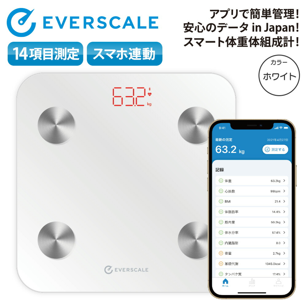 楽天市場 体重計 体組成計 体脂肪計 Everscale 白 ホワイト スマホ連動 Bluetooth 14項目測定 体重 体脂肪率 Bmi 筋肉量 水分率 骨量 基礎代謝量 内臓脂肪 無料アプリで健康管理 自動入力 おしゃれ 便利 Dinom