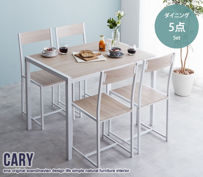 ダイニングテーブルセット 4人用 北欧 おしゃれ 安い 白 4人 5点セット 5点 ダイニングセット ダイニングテーブル 110cm幅 4人掛け ブラウン ナチュラル ホワイト 食卓 木目 コンパクト 幅110 ダイニング ダイニングチェア 一人暮らし ワンルーム 新生活