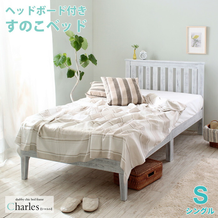 シンプル ホワイト シングルベッドフレーム 楽天市場】【楽天お買い物マラソン☆ポイント5倍】 ベッド ベット