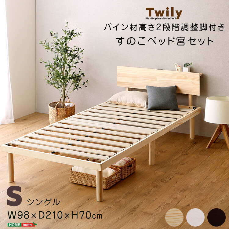 すのこベッド シングル ベッド すのこ 布団 スノコ すのこマット すのこベット シングルベッド ベット ベッドフレーム 木製 北欧 おしゃれ 安い 北欧 一人暮らし 頑丈 湿気 スノコマット コンパクト カビ 通気性 熱帯夜 夏 寝汗 脚付きコンセント 寮 民泊|一期一家具