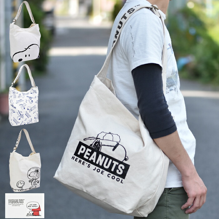 楽天市場 Snoopy スヌーピー キャンバス ショルダーバッグ レディース メンズ Snoopy Peanuts 自然素材 キッズ エコバッグ 学校 高校生 カジュアル Ol 帆布 ギフト プレゼント 贈り物 マザーズ バッグ マザーバッグ あす楽 Dixel