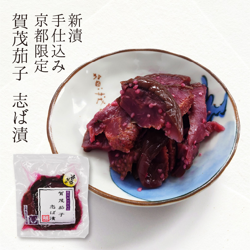 楽天市場】志ば漬きざみ LP しば漬け 柴漬け しそ なす 茄子