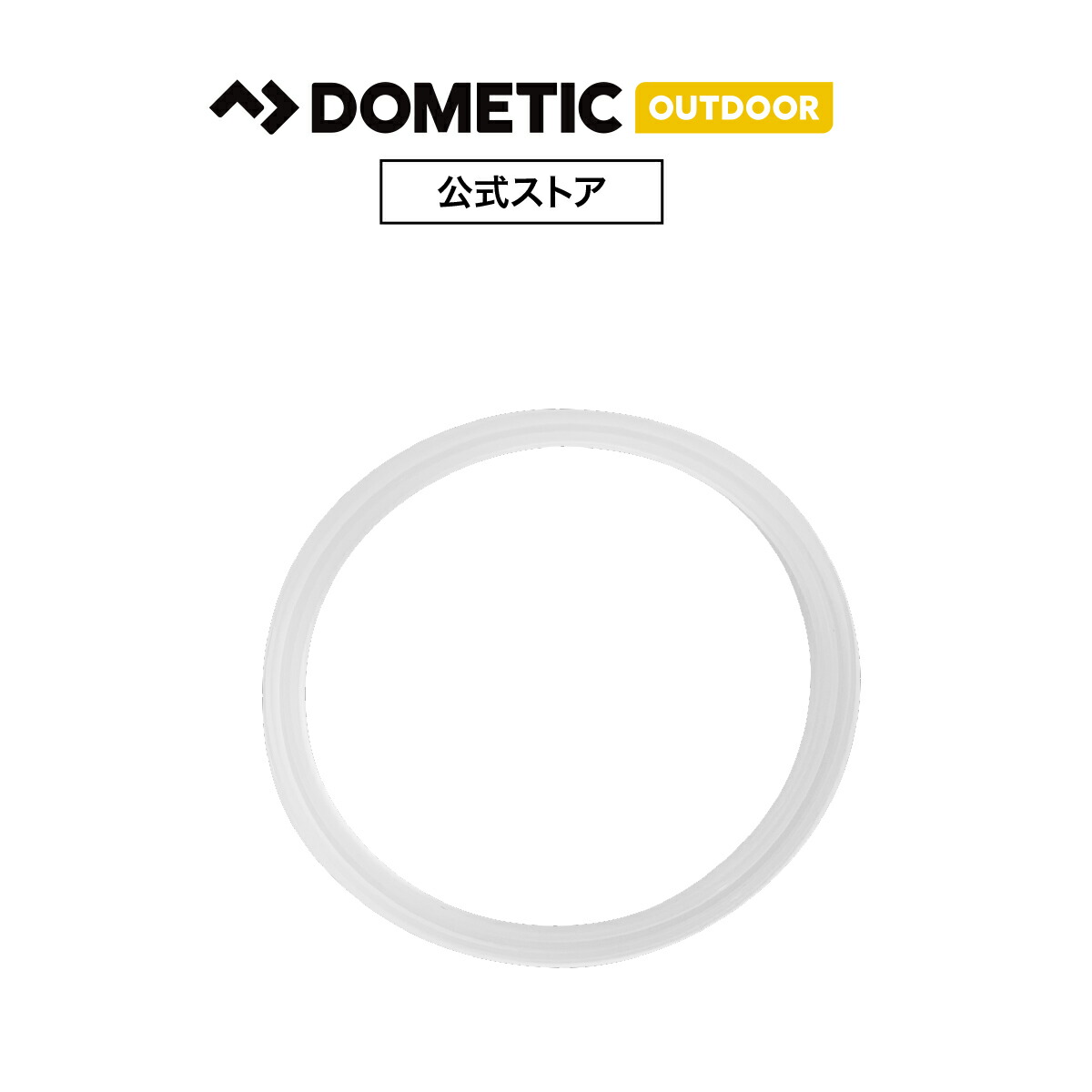 値下げ】 DOMETIC THWT 公式ストア 30用 パッキン アウトドア