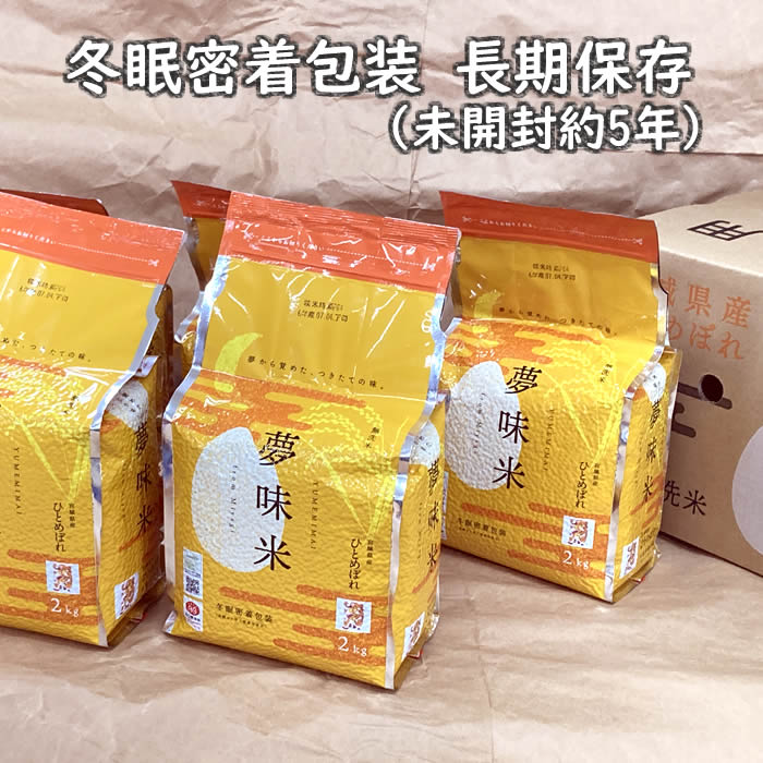 【まとめ売り】5kg×3 備蓄王 長期保存米 賞味期限2028年2月上旬 まとめ売り】5kg×3 備蓄王 長期保存米 賞味期限2028年2月上旬