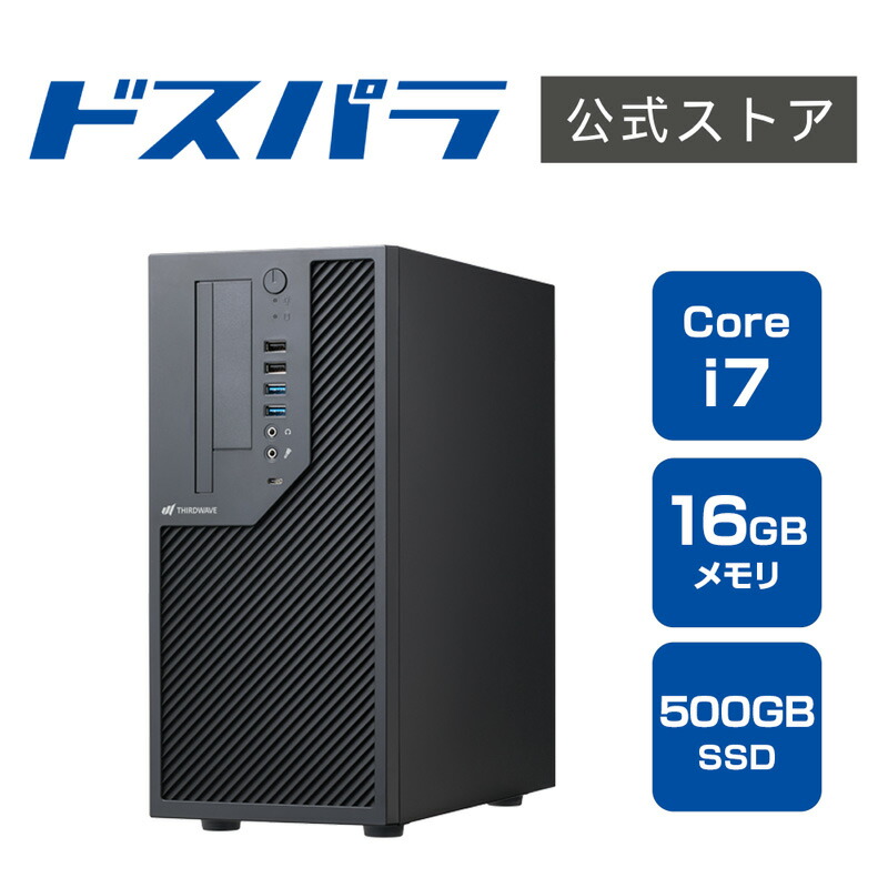 SSD240GB付。Monarch GE デスクトップパソコン SSD240GB付。Monarch GE デスクトップパソコン SSD240GB付
