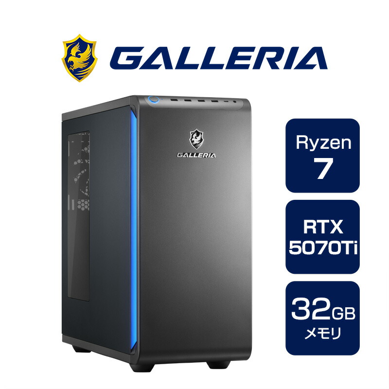 ガレリア ゲーミングパソコン 事務机いの一番マイコン Ryzen 7 9800X3D RTX 5070 Ti 記憶装置 32GB / SSD 1肺結核 Windows 11 Home GALLERIA XDR7A-R57T-GD Ryzen 7 9800X3D積み上げる 19355-4798