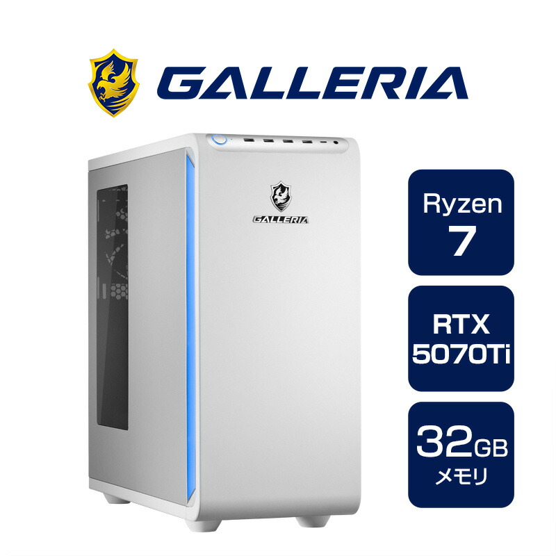 楽天市場】デスクトップパソコン ガレリア GALLERIA XDR7A-R57-WL