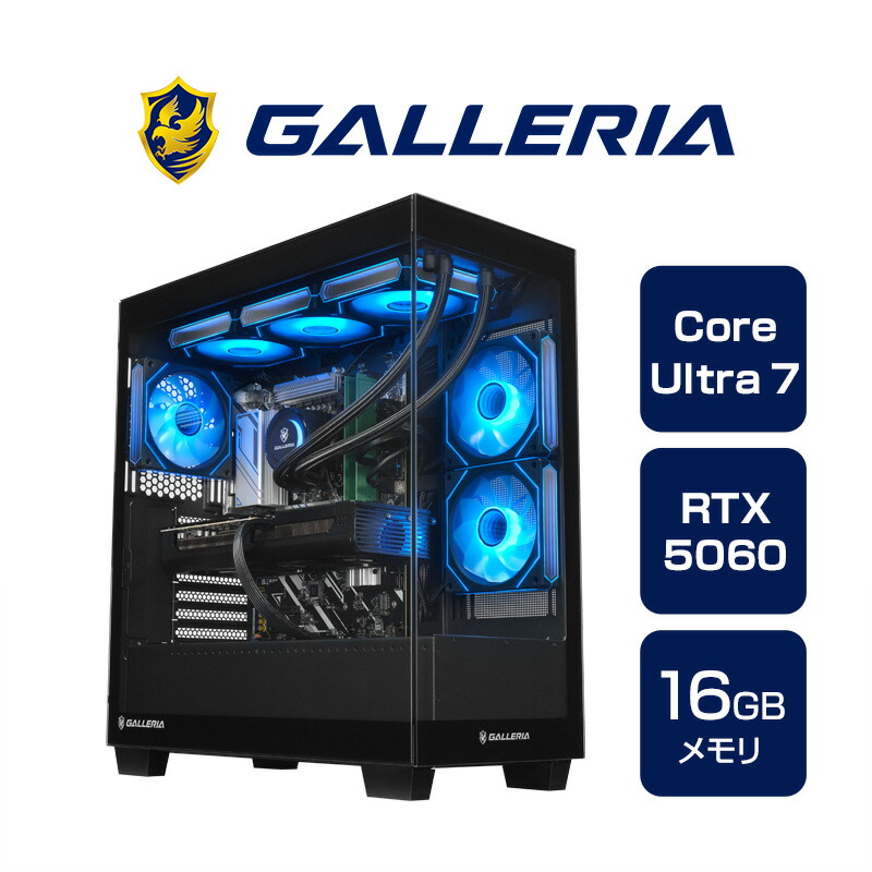 ガレリア デスクトップパソコン ゲーミングPC GALLERIA（デスクトップパソコン）｜ドスパラ通販【公式】