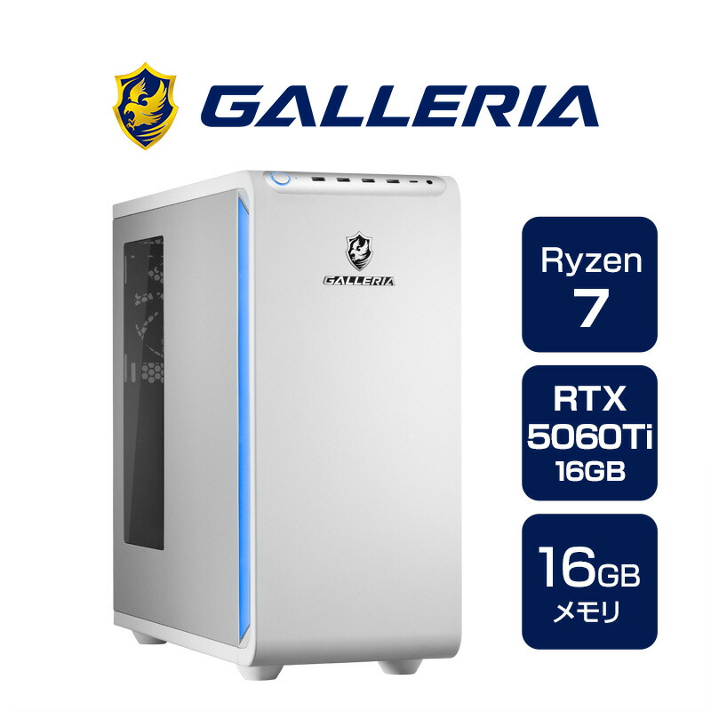 楽天市場】デスクトップパソコン ガレリア GALLERIA XDR7A-R57T-WL