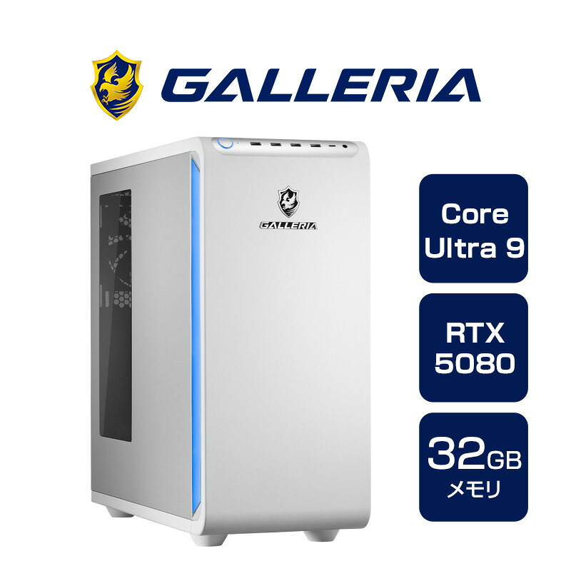ゲーミングPC デスクトップパソコン 新品 パソコン ガレリア GALLERIA XMC9A-R58-WL Core Ultra 9 285K RTX5080 SSD2TB メモリ32GB Windows 11  20142-4466