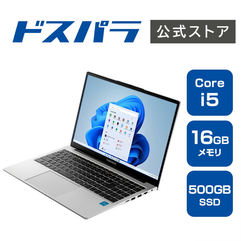 楽天市場】ノートPC 新品 パソコン THIRDWAVE DX-R5T メモリ8GB搭載