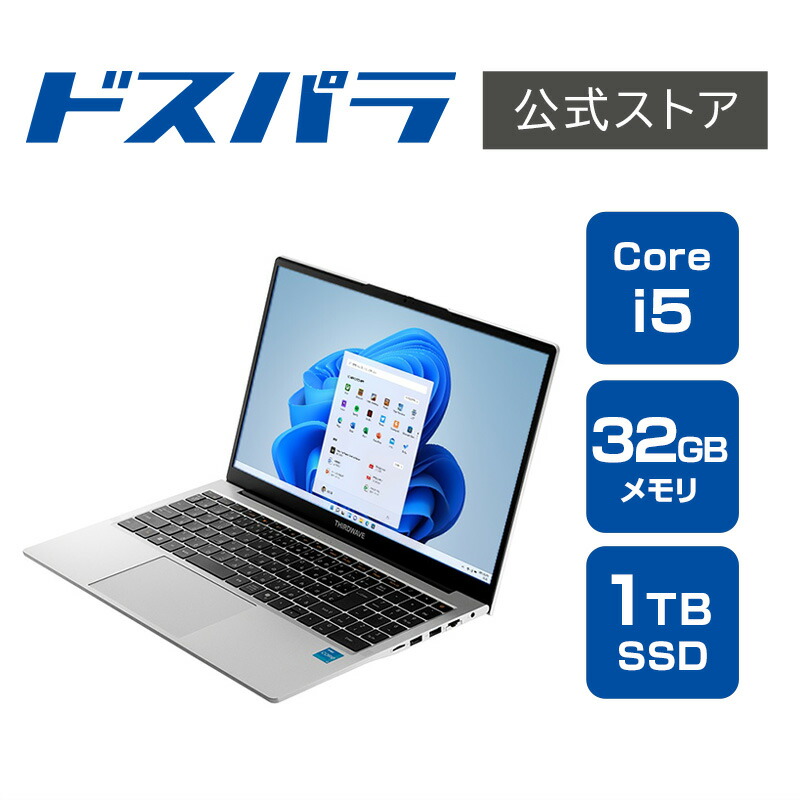 楽天市場】ノートPC 新品 パソコン THIRDWAVE DX-L7LA メモリ32GB搭載