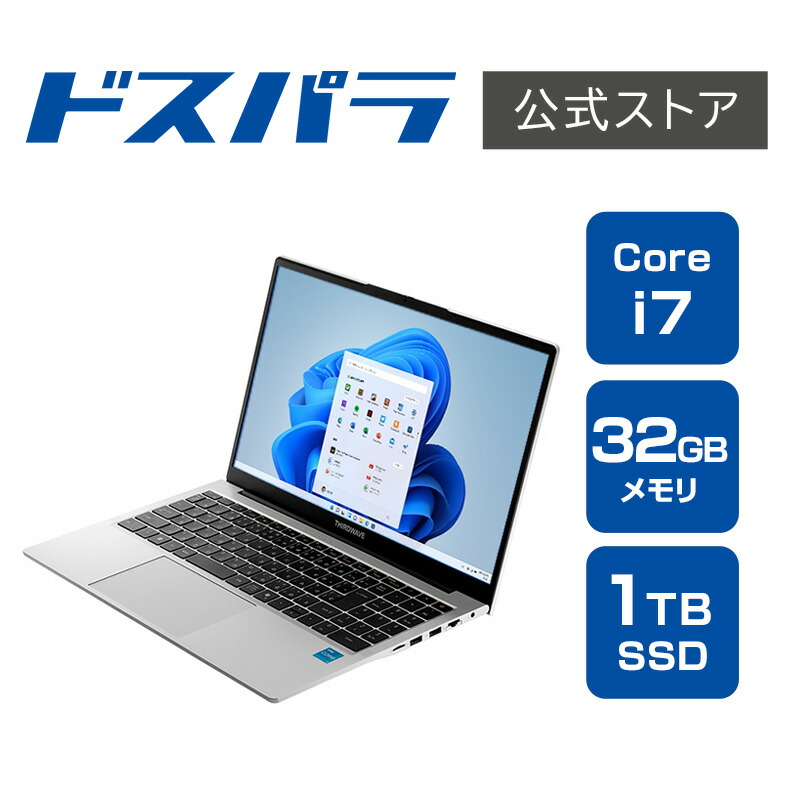 楽天市場】ノートPC 新品 パソコン THIRDWAVE DX-R5T メモリ16GB搭載