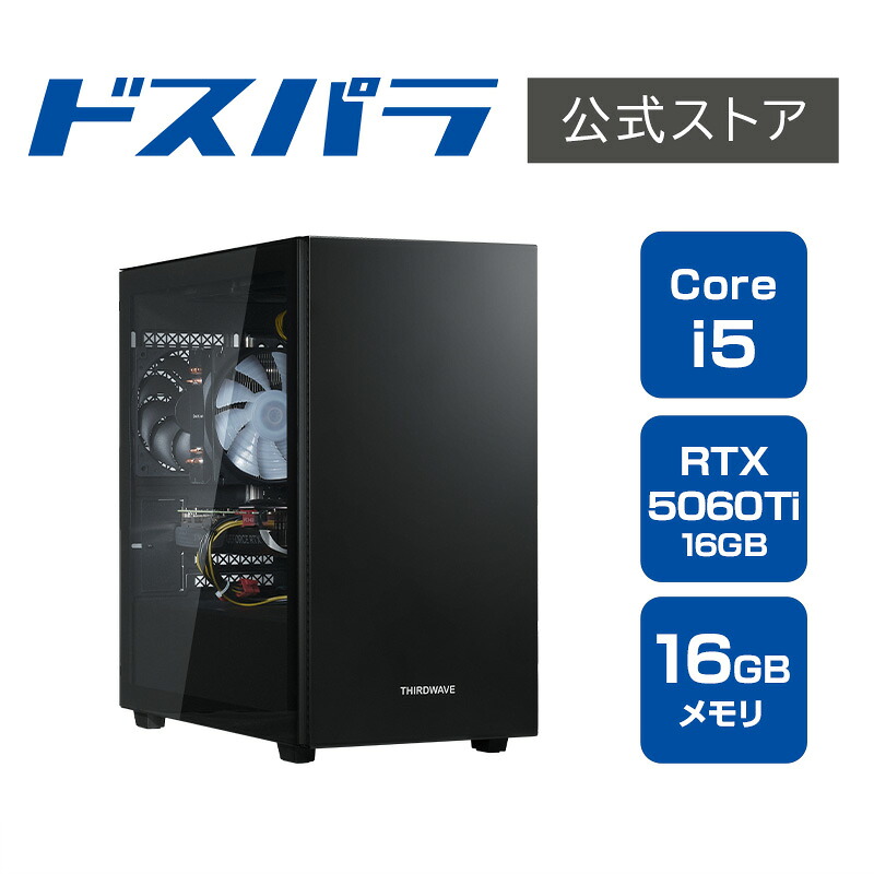 デスクトップパソコン 新品 パソコン THIRDWAVE AD-C5F56C-01B Core i5-14400F RTX5060Ti SSD500GB メモリ16GB Windows 11 Home 22533-5145