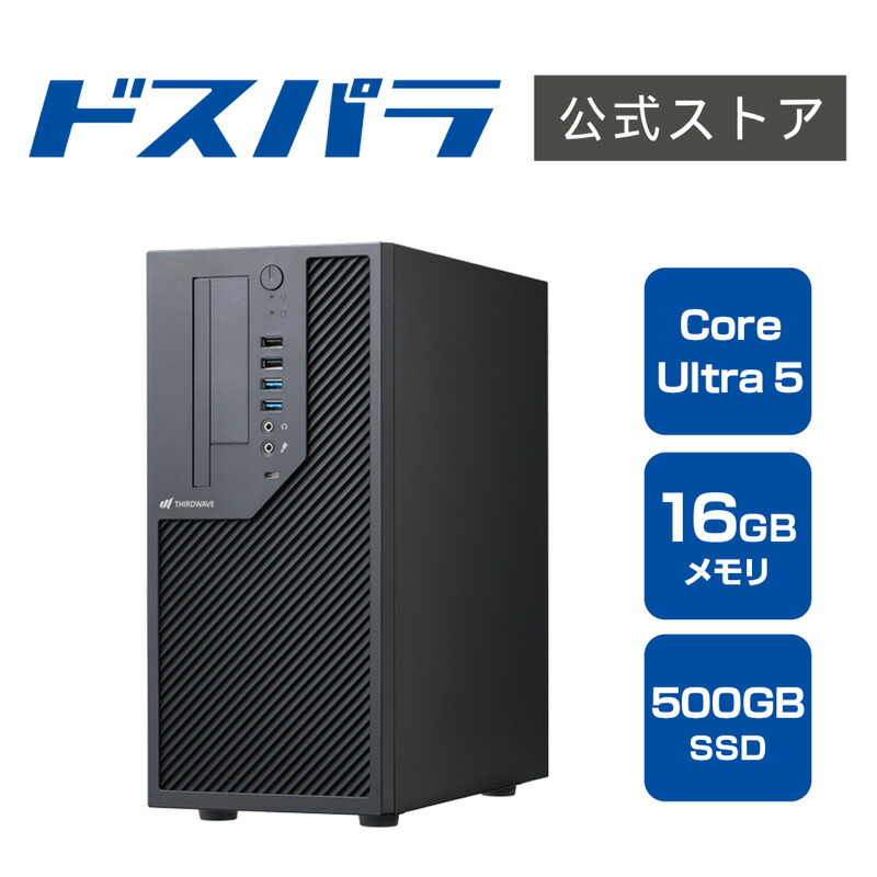 デスクトップパソコン 新品 パソコン THIRDWAVE AM-C5AIGA-01B Intel Core Ultra搭載 Core Ultra 5 225 SSD500GB メモリ16GB Windows 11 Home 22717-4355