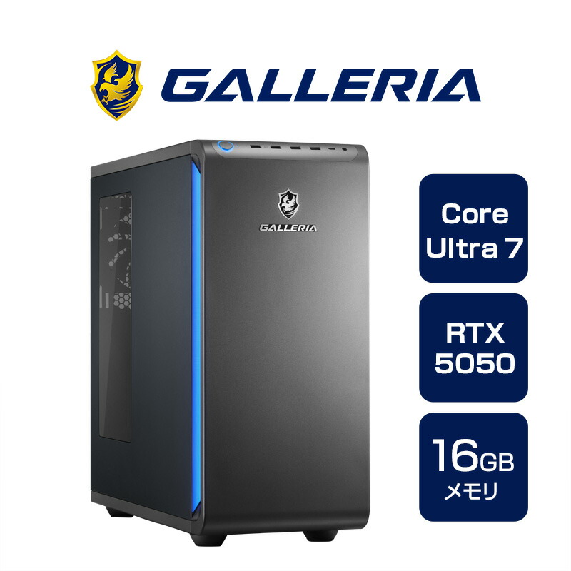 ゲーミングPC デスクトップパソコン 新品 パソコン ガレリア GALLERIA XPC7A-R55-GD Core Ultra 7 265F RTX5050 SSD1TB メモリ16GB Windows 11 Home 23513-4884