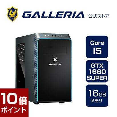 GALLERIA RM5R-G60S GTX1660Super＋モニターセット 超特価コーナー