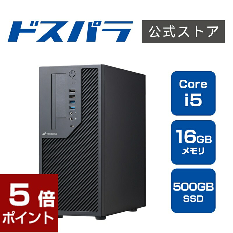 楽天市場】デスクトップパソコン 新品 パソコン モナーク Monarch GE