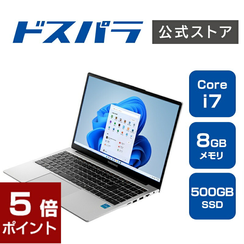 楽天市場】【11時までのご注文確定で当日出荷】ノートPC 新品 パソコン