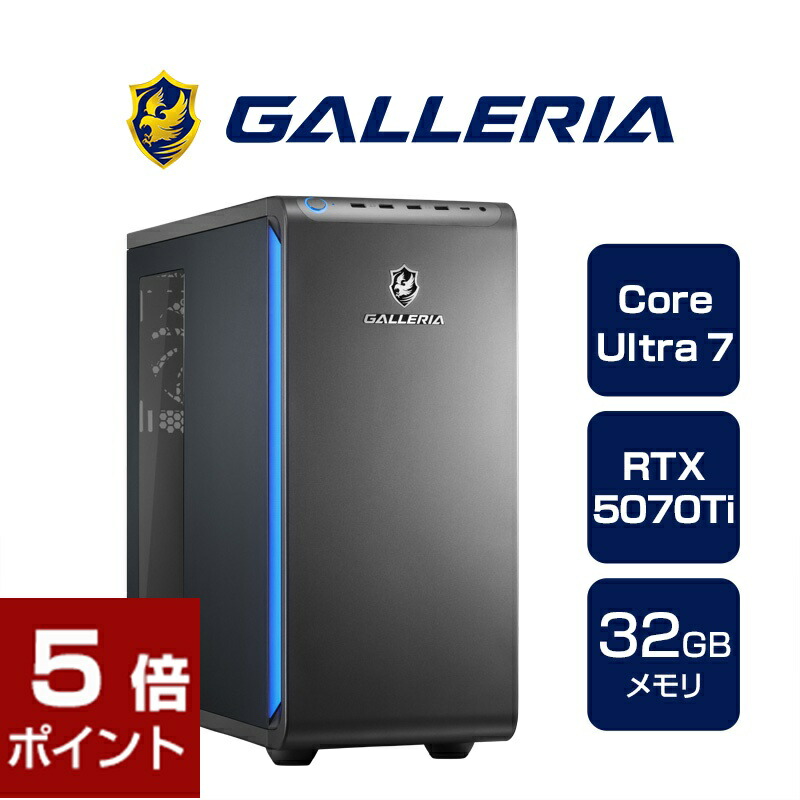楽天市場】デスクトップパソコン ガレリア GALLERIA XDR7A-R57T-GD