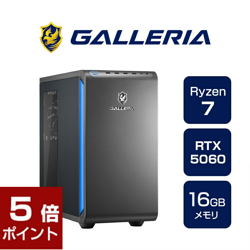 楽天市場】ゲーミングPC デスクトップパソコン 新品 パソコン ガレリア