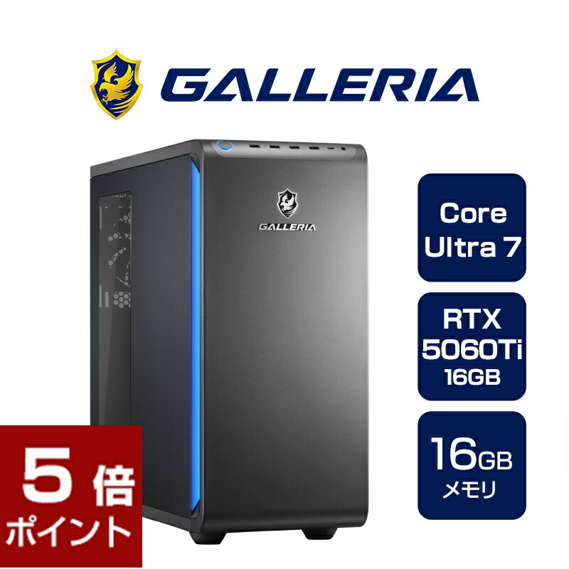 楽天市場】クリエイターPC デスクトップパソコン ガレリア GALLERIA