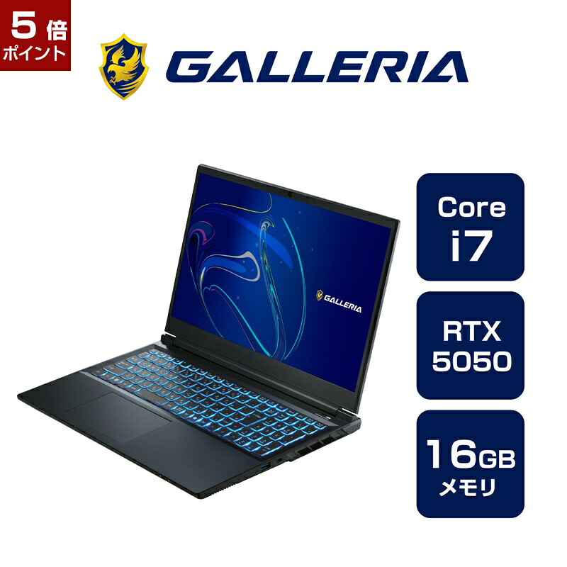 ガレリア 造り手 万覚え帳マイコン Core i7-14650HX RTX 5050 記憶装置 16GB / SSD 500GB Windows 11 Home 15.6in 165サイクル GALLERIA RL7C-R55-C5N 18631-3372